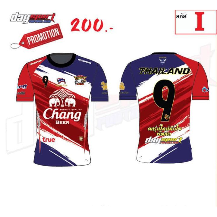 chang unisex thailand jersey sports shirts, football shirts