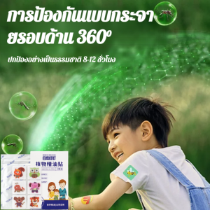 พกพาสติกเกอร์ไล่ยุงลายการ์ตูนจากพืช สติ๊กเกอร์ไล่ยุงการ์ตูนป้องกันยุง