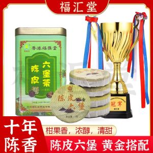 Authentic dark tea Guangxi Wuzhou Liubao tea aged tangerine peel traditional ancient fragrant and ancient small tea cake high-end