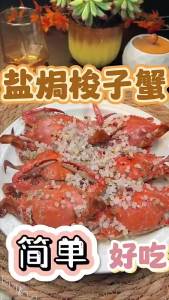Salt-baked coarse salt seafood seasoning edible sea salt for stir-fries salt-baked pickles large-grain sea salt salt-baked seafood