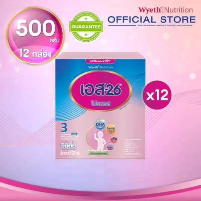 [ยกลัง][12 กล่อง/ลัง] เอส-26 นมผงเด็ก โปรเกรส สูตร 3 ขนาด 500 กรัม S-26 Progress Milk Powder Formula 3 500g [carton][12 boxes/carton]