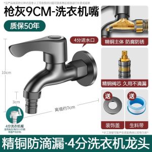 AU Extended and thickened gunmetal gray washing machine faucet household mop sink faucet outdoor bathroom single cold water faucet