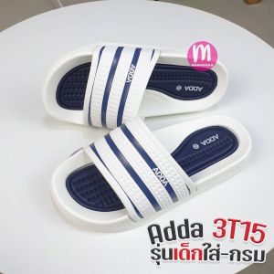 รองเท้าแตะเด็ก Adda 3T15 ลายริ้วเด็ก รองเท้าเด็ก แอ้ดด้า น้ำหนักเบา