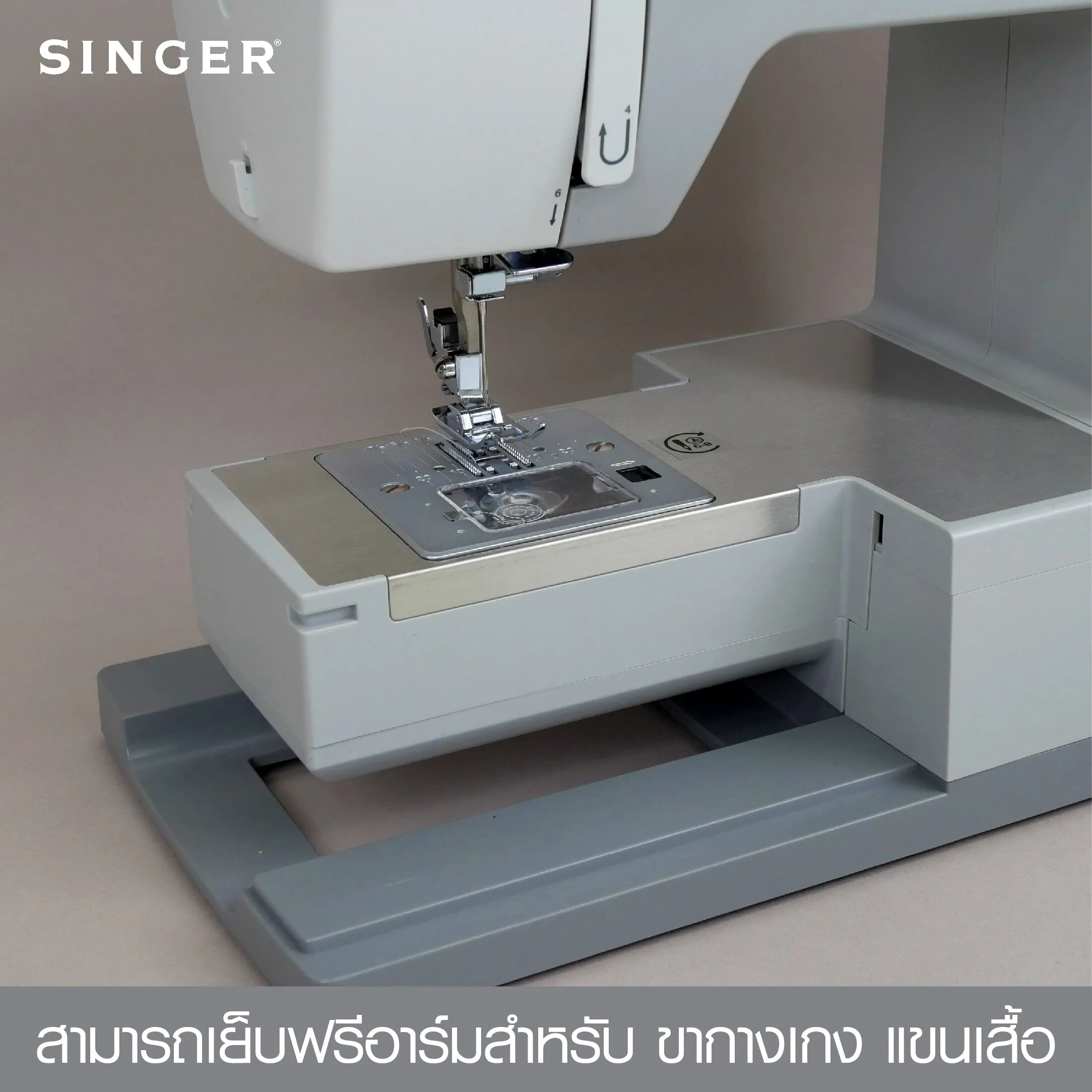 SINGER 4411 จักรกระเป๋าหิ้ว จักรเย็บผ้าไฟฟ้า (ซิงเกอร์)