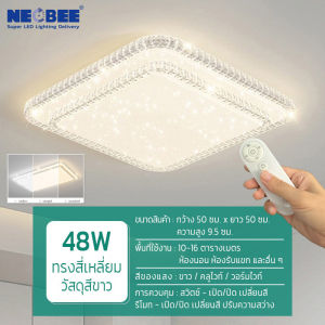tmall365 ไฟเพดาน LED โคมไฟเพดาน 3 สี ไฟติดห้องนอน ทรงกลม เหลี่ยม ไฟตกแต่งบ้าน ห้องนั่งเล่น