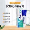 England Brand Hemorrhoid Ointment / Cream Suppository 英国牌 痔疮膏 痔疮栓 Powerful and quick cure for constipation 快速治疗恢复痔疮. 