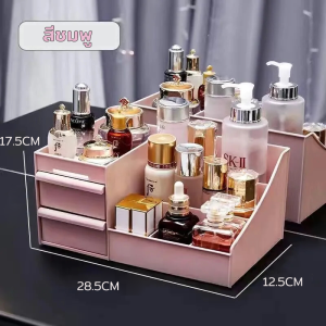 กล่องเครื่องสําอาง ขนาดใหญ่28.5cmกล่องใส่ของ ชั้นวางเครื่องสําอาง กล่องใส่เครื่องสําอางค์ กล่องเก็บของ สารพัดประโยชน์