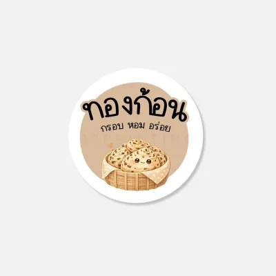 P67 สติกเกอร์ทองก้อน ขนมทองก้อน ขนาด 3 ซม. ( 55 ดวง/แผ่น )