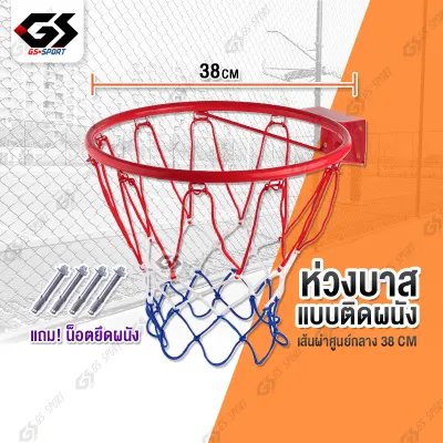 ห่วงบาสเกตบอล แขวนติดผนัง Basketball Hoop ห่วงบาส ห่วงบาสเกตบอล สำหรับแป้นบาส พร้อมตาข่าย บาสเก็ตบอล กีฬากลางแจ้ง และในร่ม