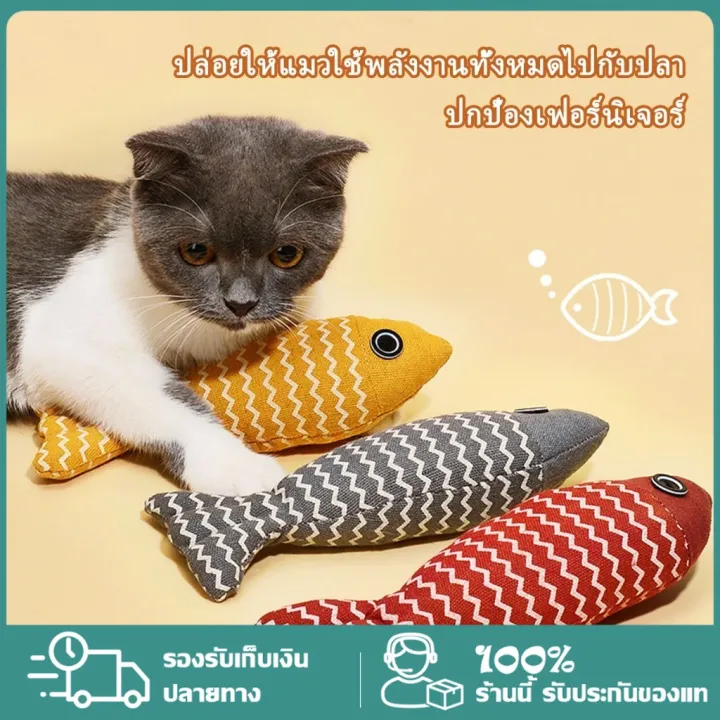 YTL ตุ๊กตาปลาแคทนิปขนาด 22 ซม. ทนทานต่อการเคี้ยว