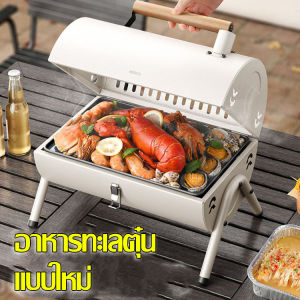 แบบพกพา ปลอดบุหรี่ ถาดอบ ตั้งแคมป์กลางแจ้ง ย่าง