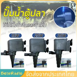 COD 35W ปั๊มน้ำตู้ปลา SOBO ปั๊มน้ำ 35W คุณพลาสติก ปั๊มบ่อ ปั๊มน้ำพู ปั๊มน้ำ บ่อปลา เลี้ยงปลา