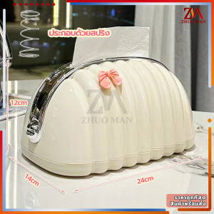 กล่องใส่ทิชชู่ กล่องทิชชู่ ความจุสูง24CM มีสปริงในตัว ดึงกระดาษออกได้ง่าย ทรงเปลือกหอย สวยงามและใช้งานได้จริง กันน้ำและกันฝุ่น