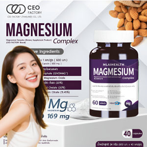 โภชนาการ สูตรแมกนีเซียมคอมโพสิต ปรับปรุงสภาพร่างกาย อาหารเสริม บรรเทาอาการปวดกล้ามเนื้อ แร่ธาตุ