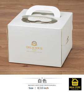 Portable Paper Folding Cake Box 8"/10" with Handle with White Cake Board 10pcs/lot 手提蛋糕纸盒8/10寸包装盒附白托