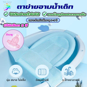 ภายในสาขาง่าย: สำหรับอาบน้ำเด็ก ตาข่ายรองอาบน้ำเด็ก อุปกรณ์สำรับแม่และลูก