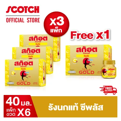 [ขายดี เลือกรสได้] Scotch สก๊อต รังนกแท้ รอเยล โกลด์ 40 มล. (แพ็ก 6 ขวด) จำนวน 4 แพ็ก จัดส่งฟรี!! 燕窝 Birds nest