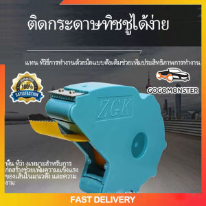 เครื่องตัดเทปกาวและเครื่องตัดกาวและเครื่องมือขูด น้ํายาทาเทปวาชิไร้รอย