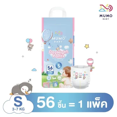 กางเกงผ้าอ้อมเด็ก Mumo Baby Day&Night Pants ไซส์ S-3XL ซึมซับเร็ว ใส่สบายทั้งวันทั้งคืน ดูแลผิวบอบบางของลูกน้อยอย่างอ่อนโยน