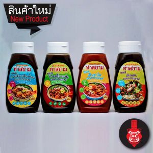 ท่าสยาม ซอสรวมทุกรส 4 รส (อเนกประสงค์)