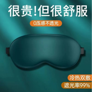 Travel Sleep Eye Mask Elastic Bandage Rest Relax Sleeping Blindfold Soft Padded Eyeshade Cover 睡觉眼罩