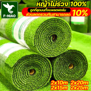 แพ็คแล้วจัดส่งแบบทั้งม้วน หญ้าเทียมปูพื้น 2x1ม. ถึง 2x25ม. หญ้าปลอม หญ้าแผ่นปูพื้น หญ้าเทียม หญ้าตกแต่ง หญ้าแผ่นตกแต่งสวน สนามหญ้าจำลองคุณภาพสูง หญ้าเทียม2×10เมตร