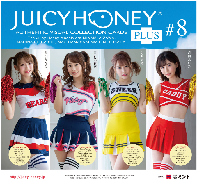 Authentic Collector Cards Juicy Honey Plus 22 Minami Aizawa/Marina Shiraishi/Mao Hamasaki/Eimi Fukada