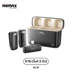 Remax Stream and microphone K13 (ไมค์ 1 ตัว) / K15 (ไมค์ 2 ตัว) - ไมค์โครโฟนไร้สาย สำหรับสมาร์ทโฟน 2.4GHz