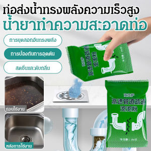 น้ำยาขุดลอกท่ออันทรงพลัง น้ำยาขุดลอกห้องน้ำละลายคราบน้ำมัน/ผงล้างท่ออุดตัน High Rise Guard ผงล้างท่ออุดตัน อ่างล้างจาน ทนต่อการกัดกร่อน สารอินทรีย์ ไม่ทำลายท่อ ท่อระบายน้ำในครัว คราบน้ำมัน น้ำยาทำความสะอาดท่อ โถส้วม