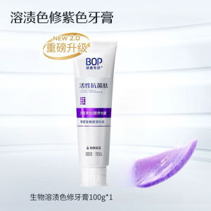 BOP活性抗菌肽美白牙膏清新口气含氟成人口腔牙齿白正品专利敏感 Bop Active Antibacterial Peptide Whitening Toothpaste Fresh Breath Fluoride Adult Oral