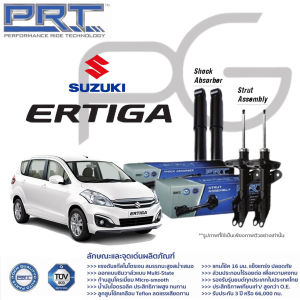 โช๊คอัพ SUZUKI Ertiga 1.4 ปี 2013-On ซูซูกิ เออร์ติกา PRT พี อาร์ ที