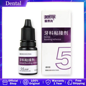 Dentex 5ml dental total erosion light curing adhesive dental adhesive tooth defect filling repair  Shelf life 2026