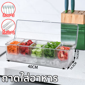 ถาดเสิร์ฟเครื่องปรุง 5 ถาดภาชนะใส่อาหาร แบ่งกล่องผลไม้ คงความสดใหม่ของ พร้อมฝาปิด ใช้ซ้ําได้