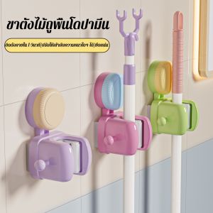 ชั้นวางไม้ถูพื้นแบบถอดได้ในห้องน้ำ ที่วางไม้ถูพื้นแบบตะขอแบบถอดได้ โดปามีน แบบถ้วยดูด