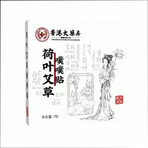 Wormwood Dampness Patch Conditioning the Waist and Abdomen Apply Film Eliminate a Big Belly