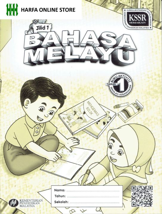 Buku Teks Bahasa Melayu Tahun 1 Jilid 1 (Buku Aktiviti) KSSR ( TB YEAR