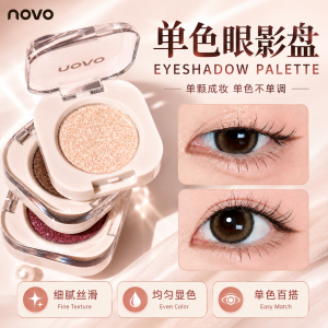 NOVO Eyeshadow Palette 💄 NOVO单色眼影盘 Palet Pembayang Mata Berkilau Sesuai Pelajar Mekap Harian Gaya Natural Eye Makeup Single Colour Eyeshadow Shimmer Matte
