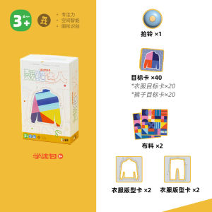 Early rice multi-talented tailor cultivates mathematical thinking reaction matching and hand-eye coordination in children an educational toy