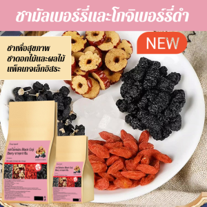 ✨ชาดำโกจิบำรุงเลือดสูตรใหม่! ผสมลูกหม่อน+พุทราแดง ชงดื่มวันละแก้วผิวใสเป๊ะ แอนตี้ออกซิเดชั่น 5 เท่า บำรุงหัวใจ+ภูมิคุ้มกัน ไม่แต่งสี/กลิ่นเทียม/ชาอินทผลัมแดงหม่อนสี่ประเทศในเครื่องดื่มชาไทยเครื่องดื่มชาสุขภาพโภชนาการ