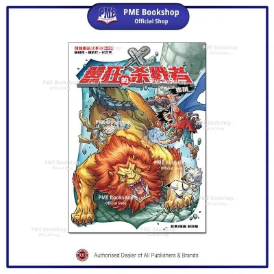 【PME Bookshop】 Kadokawa Gempak Starz: X探险特工队 寻龙历险系列 II X-Venture Chronicles Of The Dragon Trail II