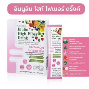 กิฟฟารีน อินนูลิน ไฮท์ ไฟเบอร์ ดริ๊งค์ ไฟเบอร์ 10000 มก. ดีท๊อกซ์ ล้างลำใส้ใหญ่ ใยอาหาร ผสมผักผลไม้รวม และวิตามินซี 10 ซอง (พร้อมส่ง)