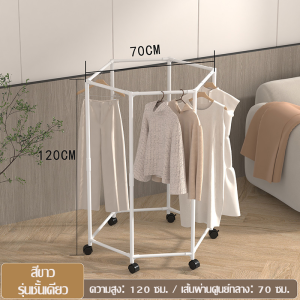 อัปเดตที่แขวนเสื้อรุ่นใหม่! แขวนได้ 6 ด้าน หมุนได้ มีล้อ เลื่อนไปมาเซฟพื้นที่ หยิบใช้ง่ายมาก