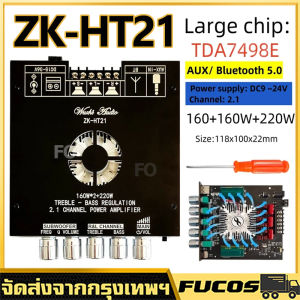 ZK HT21 บลูทูธ 5.0 เครื่องขยายเสียง 2.1 ช่องดิจิตอลสูง 160W * 2 + 220W พัดลมระบายความร้อนในตัว ซับวูฟเฟอร์เครื่องขยายเสียงAUX USB เครื่องขยายเสียงสเตอริโอเบส