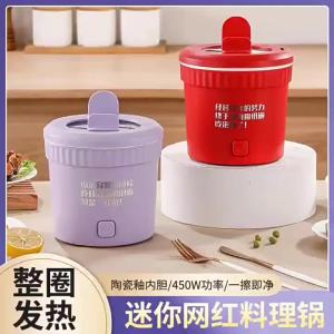 Multifunctional Instant Noodles Electric Caldron Electric Chafing Dish Mini New Student Dormitory Cooking Integrated Portable Small Electric Pot