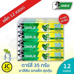 🔥 (ยกโหล) ดาร์ลี่ 35 กรัม ยาสีฟัน สูตรดับเบิ้ลแอ็คชั่น Darlie Double Action Toothpaste 35g ดาร์ลี