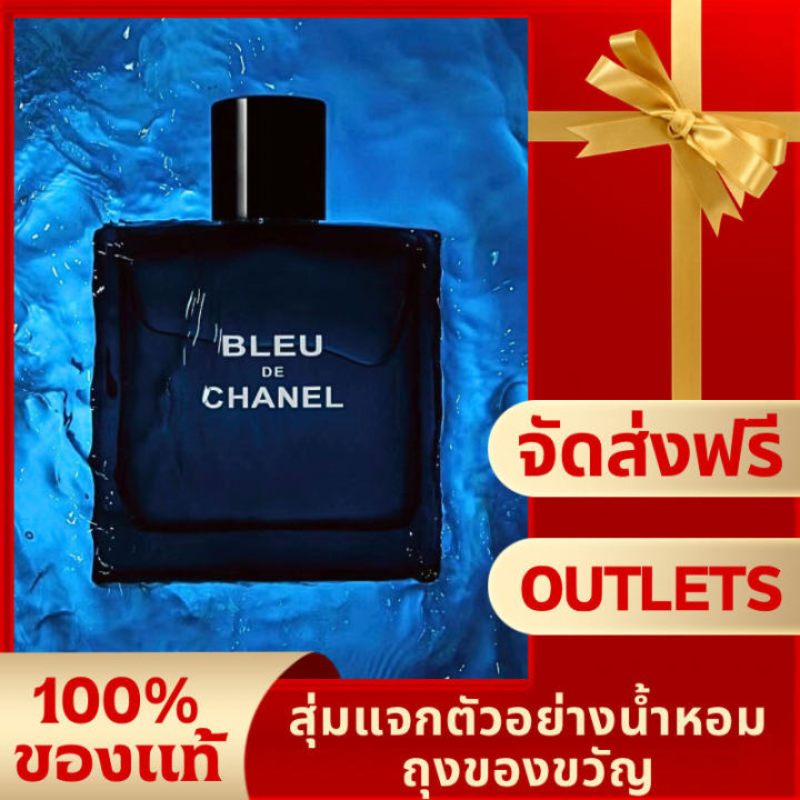 น้ำหอม Chanel Bleu De Eau De ParfumEDT/EDP 100ML สุ่มแจกตัวอย่างน้ำหอม ...