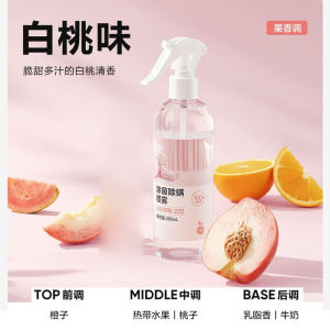 Mite Removal Spray Mite Killer Student Dormitory No-Wash No-Dry Bed Mattress Mite Removal Spray Mite Removal Magic Tool