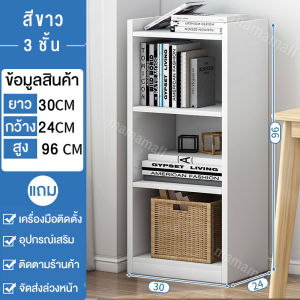 HL ชั้นวางของ 6/5/4/3ชั้น ตู้หนังสือ ชั้นวางหนังสือ ชั้นวางของอเนกประสงค์ ชั้นวางของในครัวชั้นวางของ