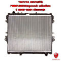 หม้อน้ำ TOYOTA REVO , FORTUNER หม้อน้ำรถยนต์ โตโยต้า รีโว่ ฟอจูนเนอร์ เครื่อง ดีเซล (พลาสติก+อลูมิเนียม) 2015-2021 เกียร์ธรรมดา (MT) 916855. 