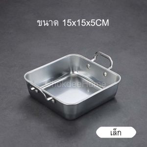 ถาดเหลี่ยม 2 หู ถาดเสิร์ฟของทอด ถาดใส่ของทอด เฟรนช์ฟราย ไก่ทอด ถาดสแตนเลส หนา ตัวเลือก3ขนาด ถาดสองหู ถาดขนม ถาดอาหาร ถาดเหลี่ยม